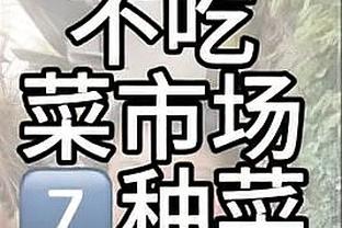 全尤文：如果收到7000万欧元报价，尤文将认真考虑出售布雷默